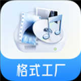 格式工厂6.2.76.2.7