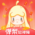弹梨短视频赚钱版1.0.1