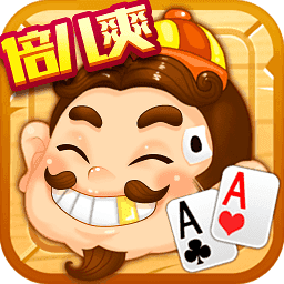 残局斗地主iosv1.4.3