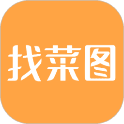 找菜图4.2.12