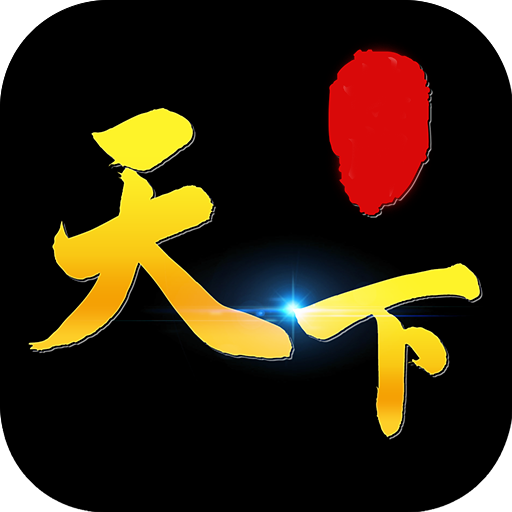 82699天下棋牌v615.