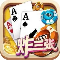 单机免费炸金花appv11.0.5