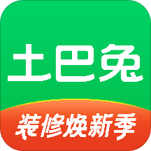 土巴兔装修app手机客户端9.50.0