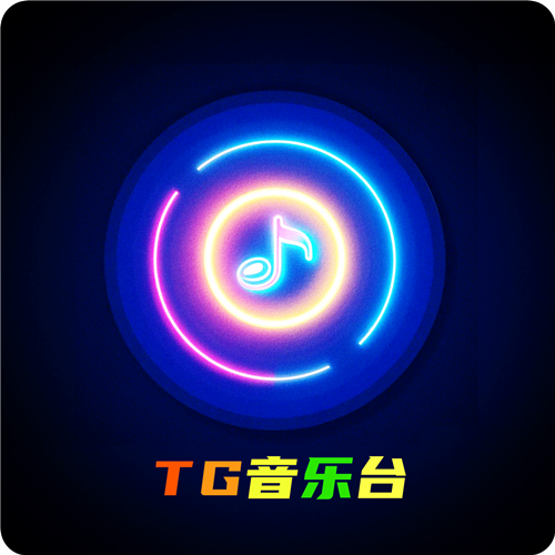 TG音乐台5.2.1