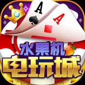 水果机游戏安卓手机版v1.0.3