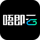 唔即云云手机5.9.0.1