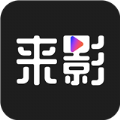 来影app1.2.3.1