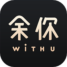 余你婚恋正版6.6.4