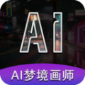 AI梦境绘画师1.8.1