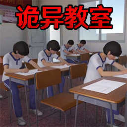 找出恐怖诡异点3.0