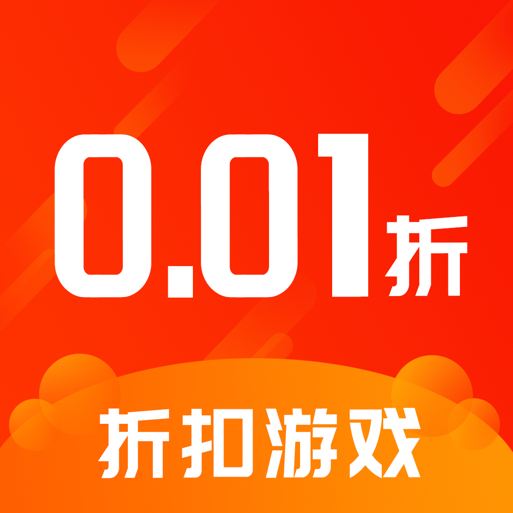 0.01折游戏V4.7.1