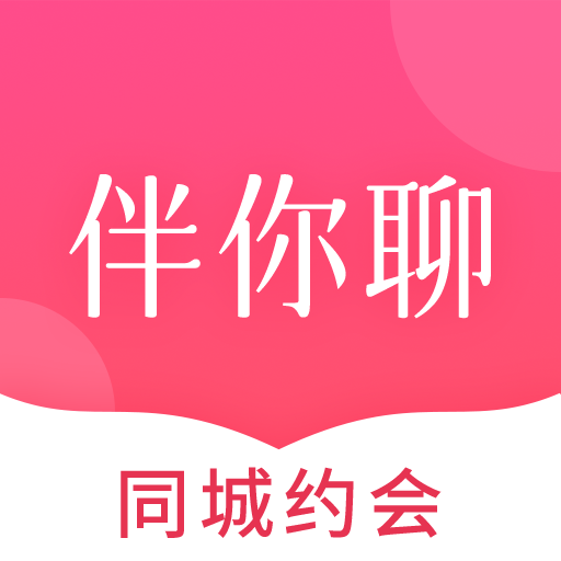 伴你聊交友1.0.73_Release