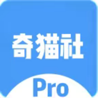 奇猫社pro奇猫社Pro2.4