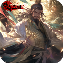 传奇三国1.3.5