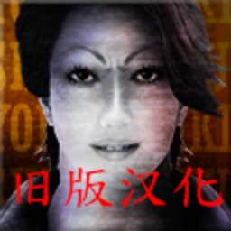 死期欲3汉化版v1.0