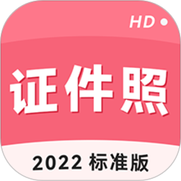 手机证件照相机1.9.8