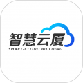 智慧云厦2.6.31