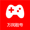 万民租号APP1.5.7