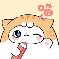 手帐喵软件1.3.3