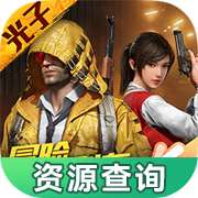 和平精英地图资源工具1.0.0