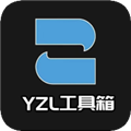 yzl工具箱和平精英9.8