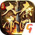 大秦帝国之帝国烽烟变态版v13.14.2