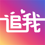 追我APP1.0