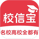 校信宝app5.0.3