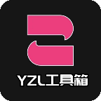 yzl工具箱9.39.3