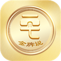 金牌说讲者版2.9.5