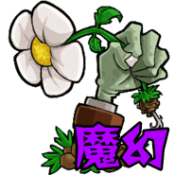 植物大战僵尸魔幻版2.5.4