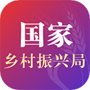 国家乡村振兴局app3.0.0