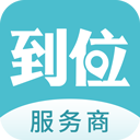 到位商家版app3.0.2