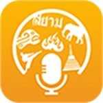 泰语翻译官2.0.1