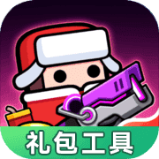 弹壳特攻队礼包工具1.0