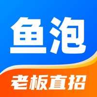 鱼泡网招工人9.2.1