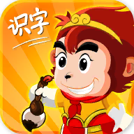 悟空识字幼儿版2.33.0