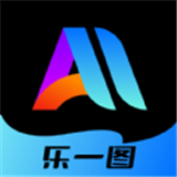 乐一图V1.0.4