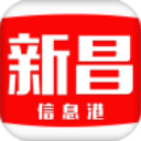 新昌信息港app6.4.2