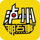 泸州那点事5.63