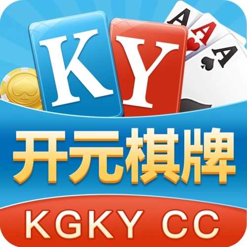 开元棋k555.nenv5.0.6