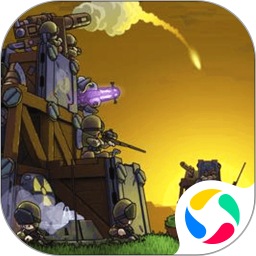 进击要塞(正版)1.0.0