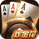 免费金花三张牌单机版7.9.0