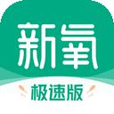 新氧极速版9.71.0