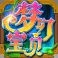 梦幻宝贝充值破解版v1.2.420005