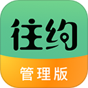 往约管理版app3.20.0