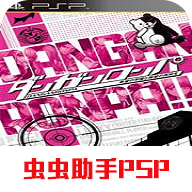 弹丸论破最终汉化版2021.11.17.18