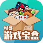 斌哥游戏宝盒安卓版1.2.0