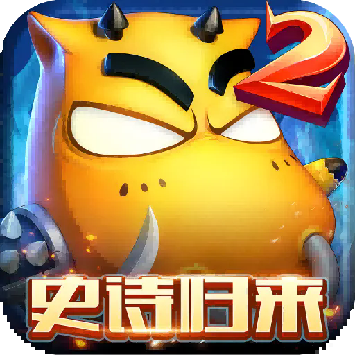 我叫MT2旧版本v2.9.17