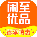 闲至优品APP3.2.8